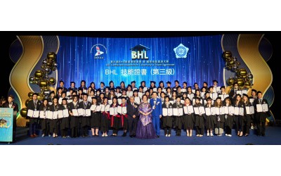 【IBH十周年-11月19日「BHL證書頒授典禮及國際技能匯演大賽」】